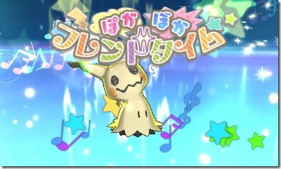 How to Obtain Mimikium Z in Pokémon Ultra Sun and Ultra Moon