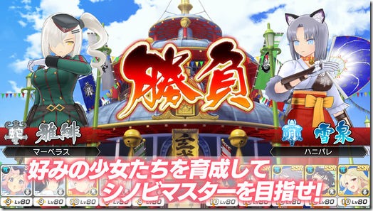 Shinobi Master Senran Kagura: New Link Revealed For Smartphone