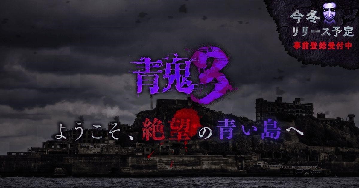 Ao Oni 3 official promotional image - MobyGames