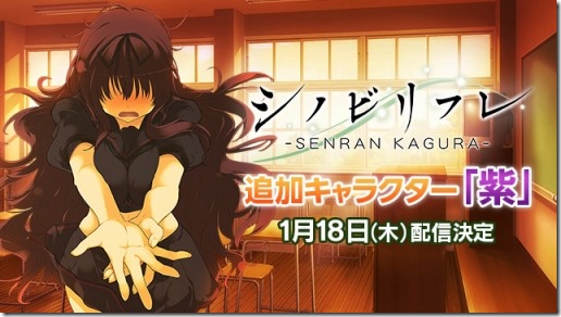 Shinobi Refle: Senran Kagura adding Murasaki as a new DLC character