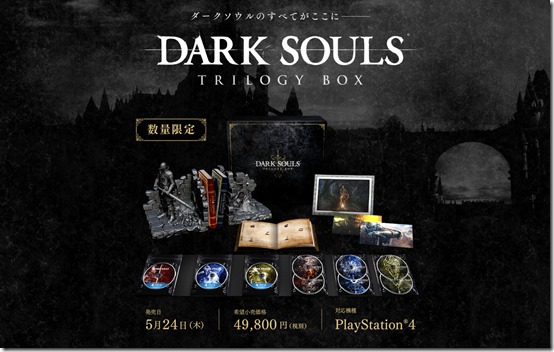  Dark Souls II: SotFS (PlayStation 4)