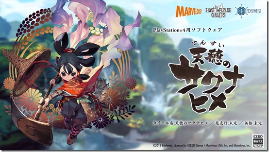 Sakuna: Of Rice and Ruin Gets A Teaser Trailer For BitSummit - Siliconera