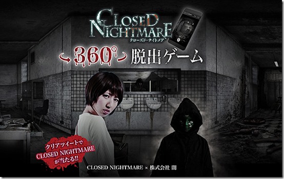 Closed Nightmare Gets A Smartphone Browser Minigame - Siliconera