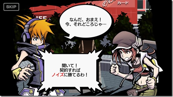 the world ends with you switch physical