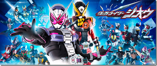 Kamen Rider: Climax Scramble Zi-O Announced For Nintendo Switch ...