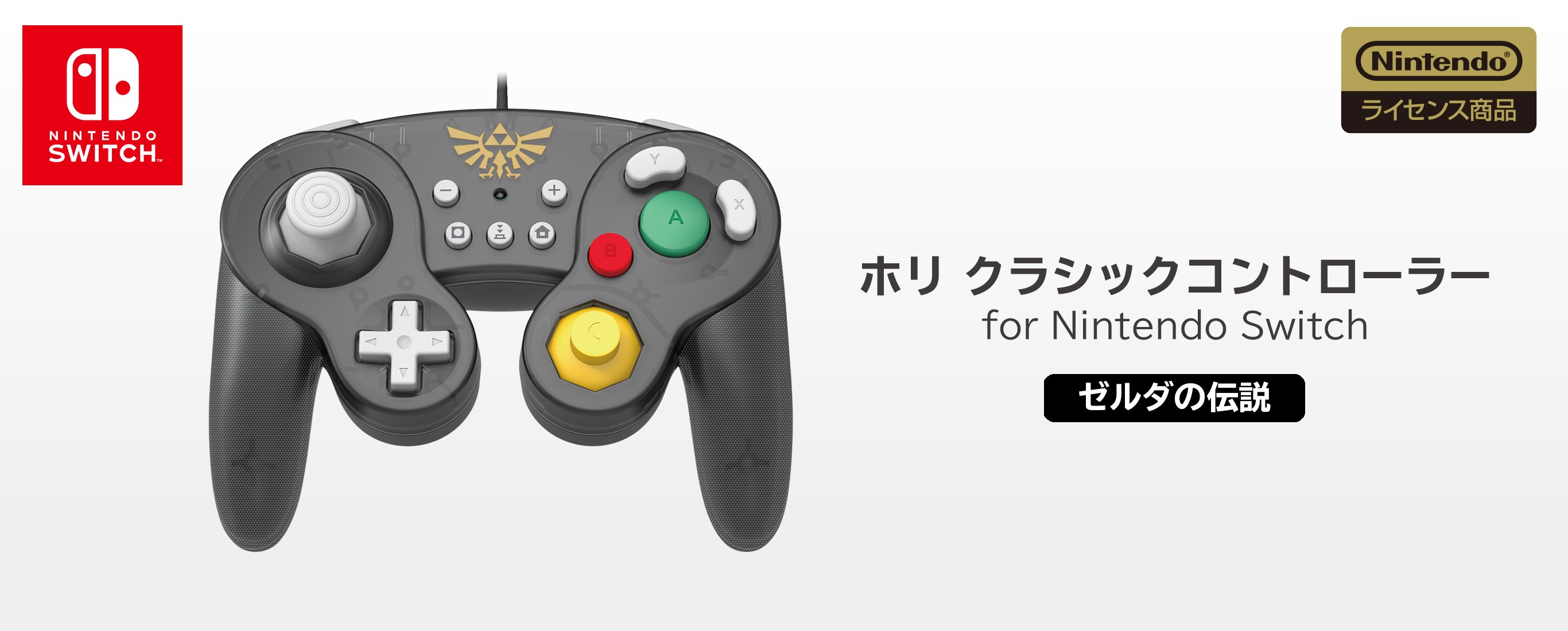 Hori To Release For October Nintendo Controllers Switch In Classic Siliconera - GameCube-Style