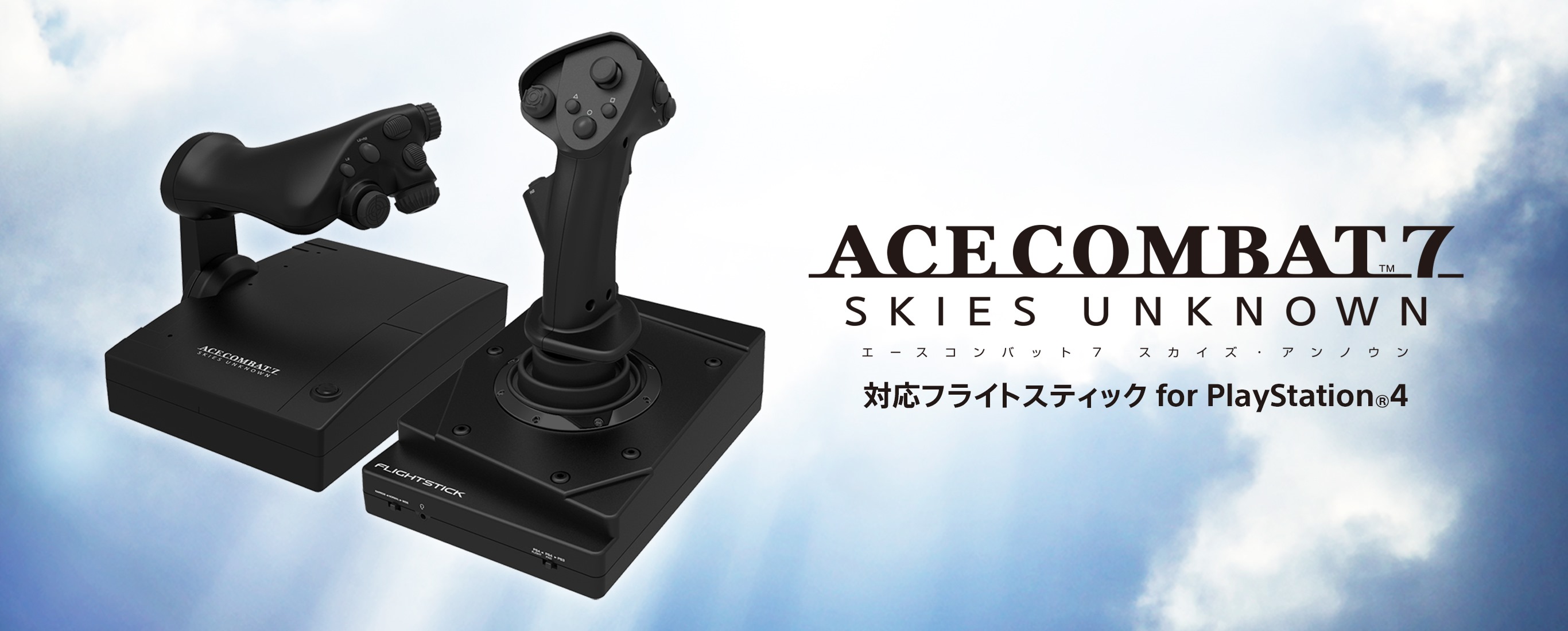voelen Thuisland Glad Take A Look At The Two Flight Sticks Announced For Ace Combat 7 - Siliconera