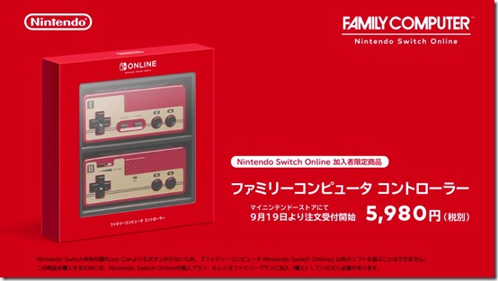 Famicom best sale switch controller