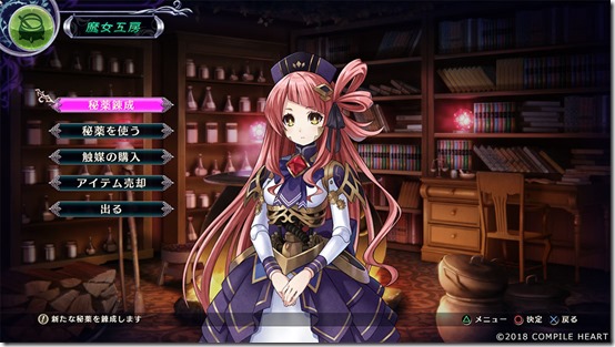 Varnir of the Dragon Star Introduces Potion Synthesis And The Quest ...