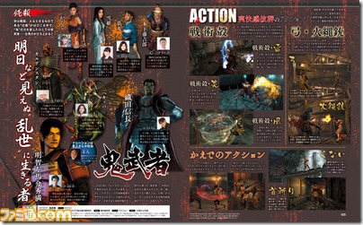 onimusha warlords pc texture patch