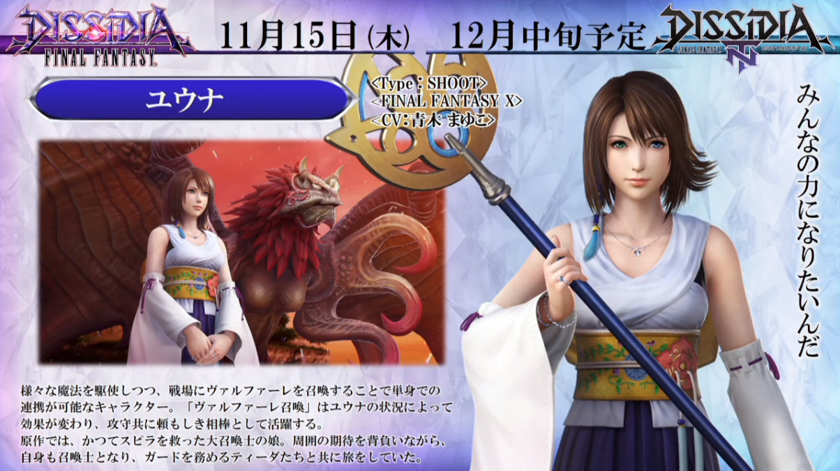 List of Final Fantasy X Characters  Final fantasy x, Yuna final fantasy, Final  fantasy