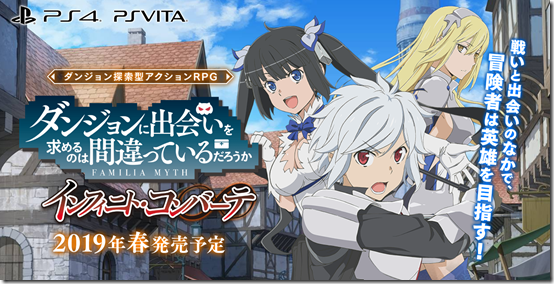 Is It Wrong to Try to Pick to Pick Up Girls in a Dungeon? Infinite ...