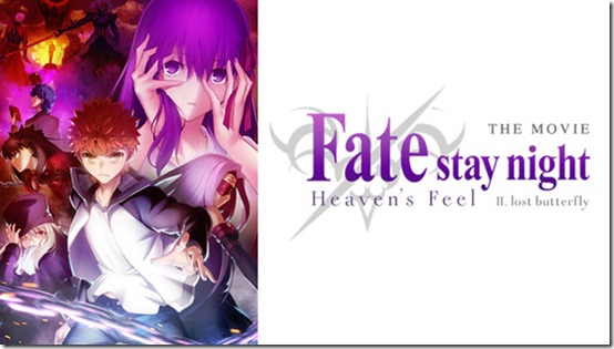 Fate/stay night: Heaven's Feel II Gets A New English Trailer