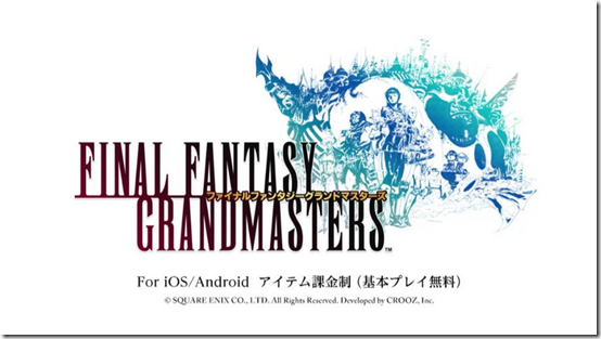 Final Fantasy XI' mobile reboot has been cancelled