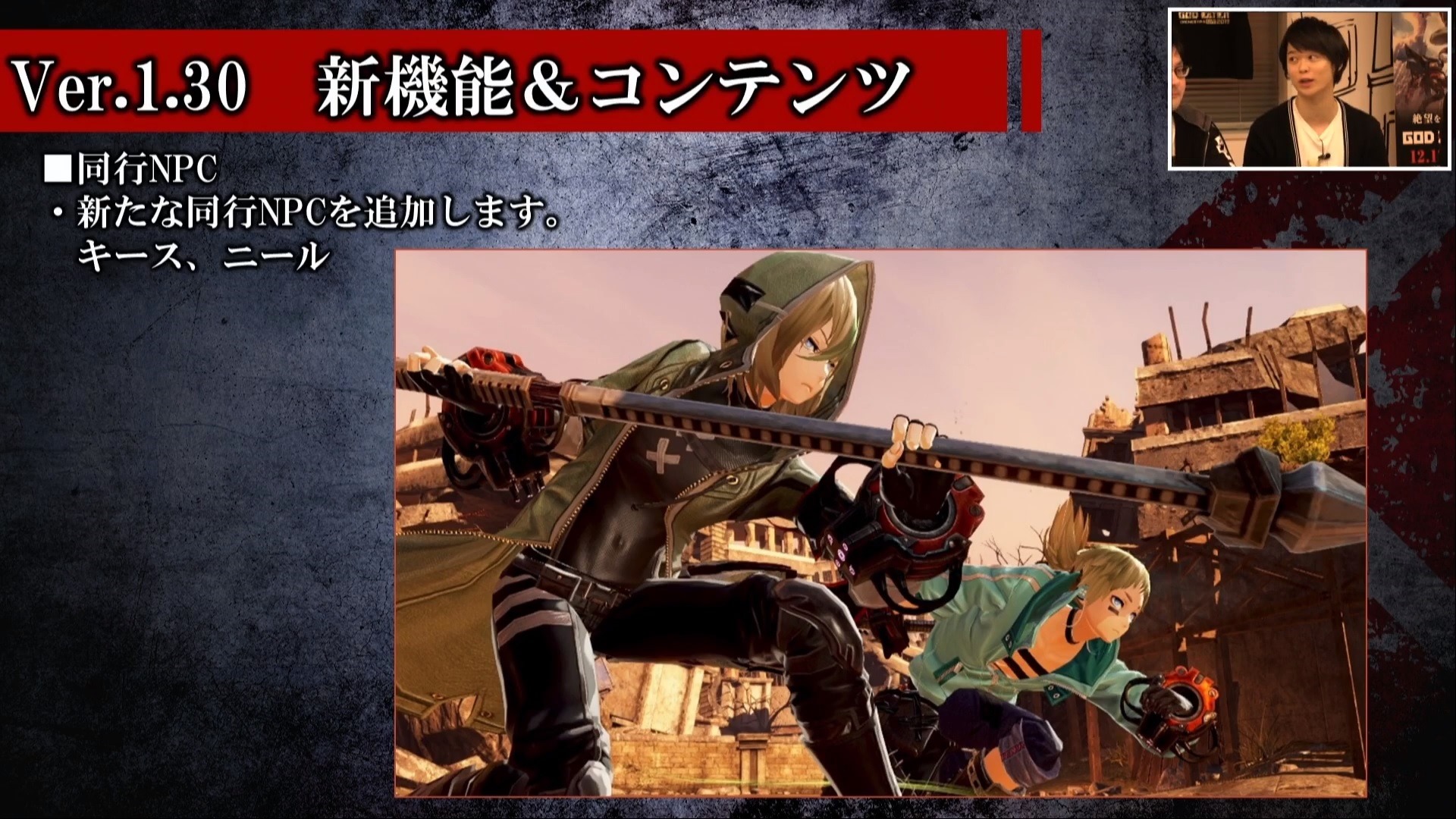 God Eater 3 Update 2.50 Now Available With Patch Notes and New Trailer