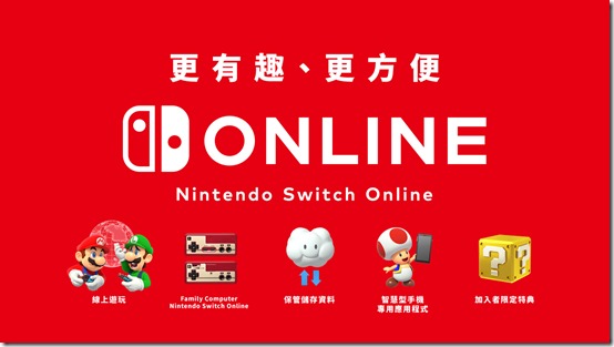 Nintendo Switch Online Begins Service In Hong Kong South Korea This Spring Siliconera