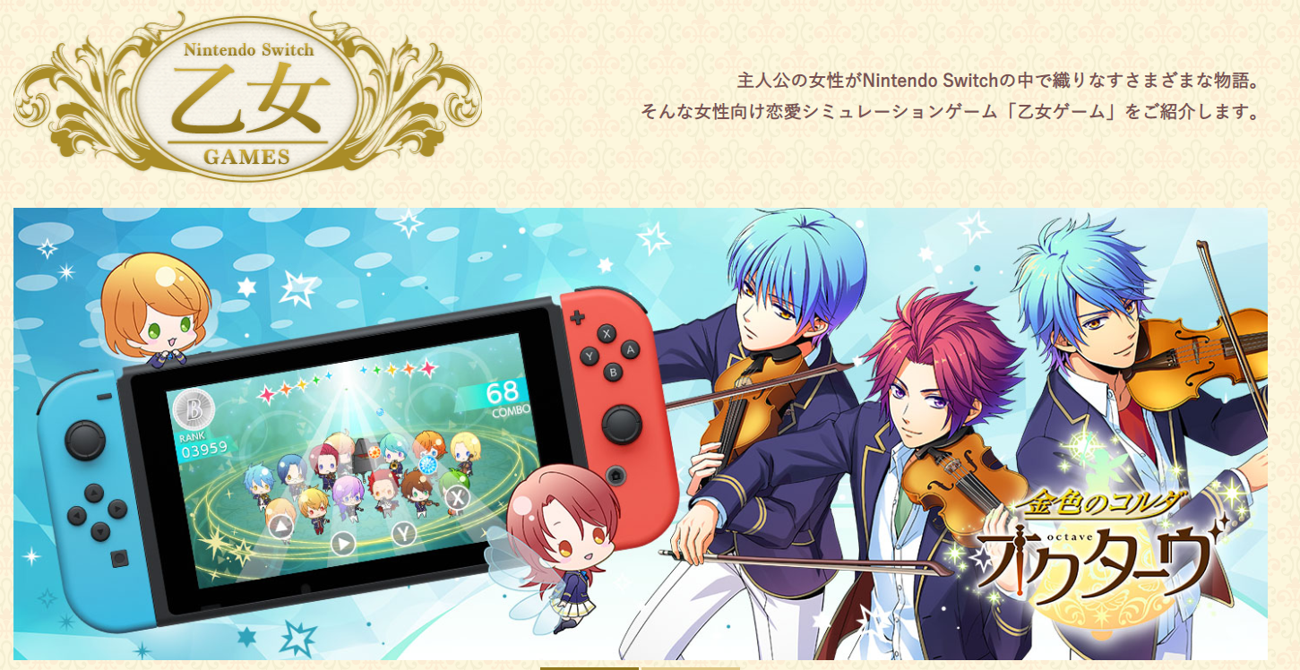 otome games for nintendo switch