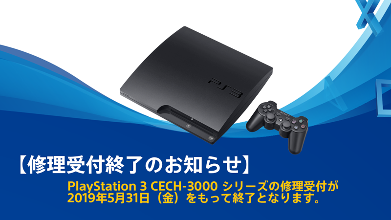 Sony Is Ending PSP-3000 Repair Services In Japan, PS3 (CECH-3000