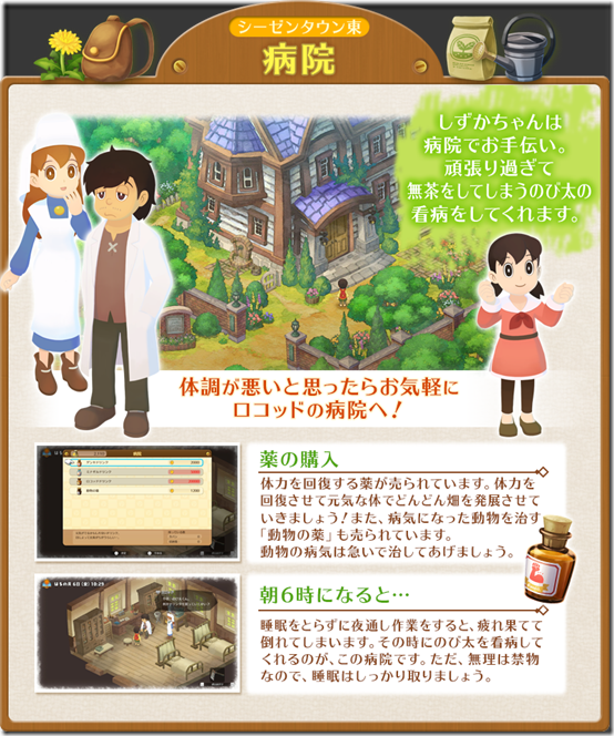 There S An Entire Forest And Mountain Outside Shizen Town In Doraemon Story Of Seasons Siliconera