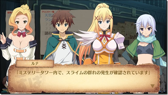 The KonoSuba Dungeon RPG is Getting an Updated 'Plus' Version for PS4 and  Switch - Siliconera