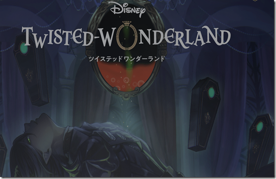 Twisted Wonderland Has A Student Based Off Snow White’s Poisoned Apple ...