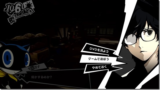 Persona 5 Royal - Morgana Confidant Guide