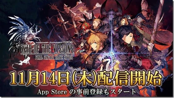 War of the Visions: Final Fantasy Brave Exvius Launches In Japan On ...