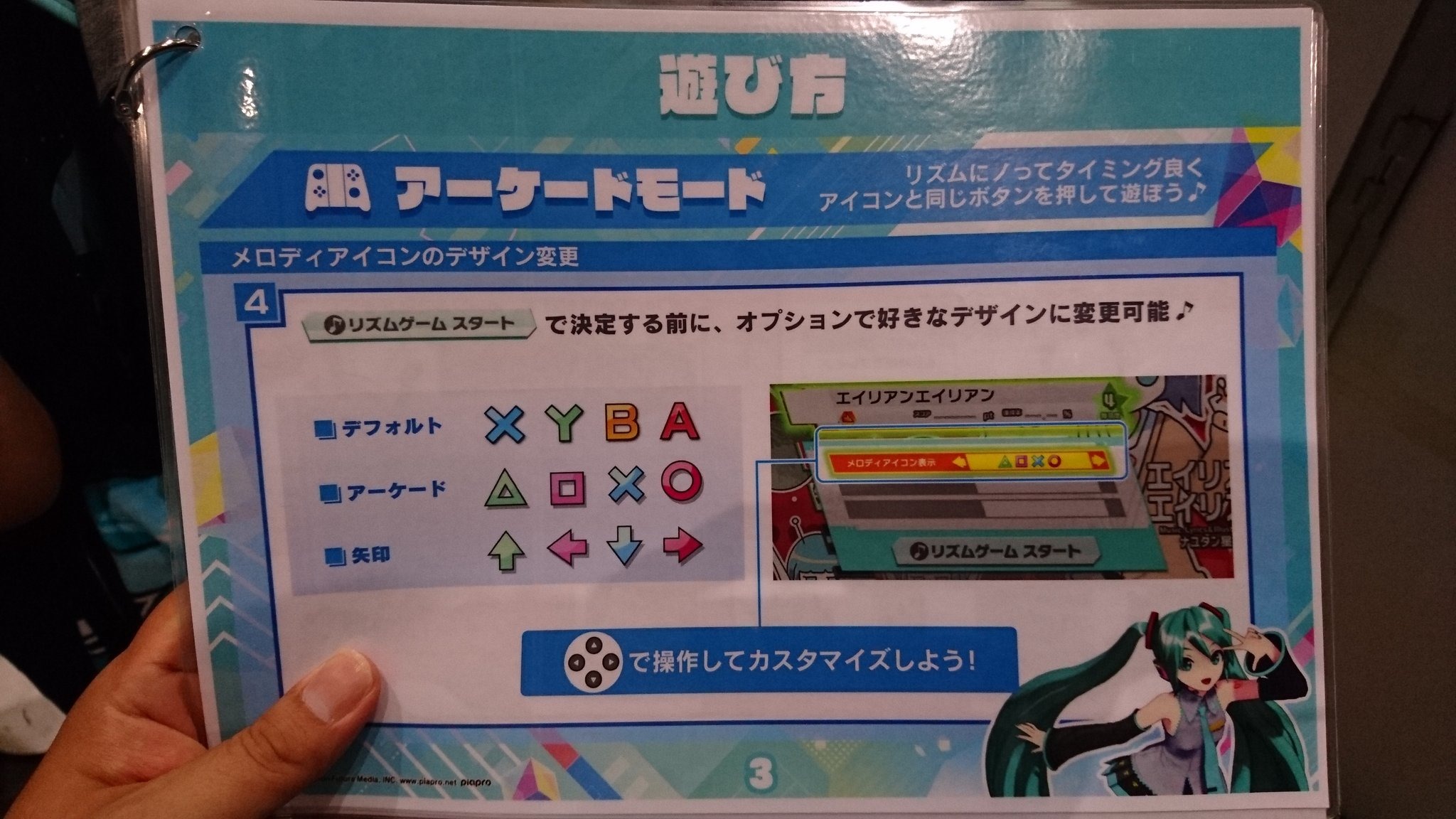 Hatsune Miku Project Diva Mega Mix Will Allow Players To Switch Back To Ps Symbols Siliconera