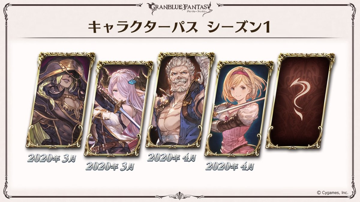 Granblue Fantasy Versus DLC character Djeeta could be coming in early April