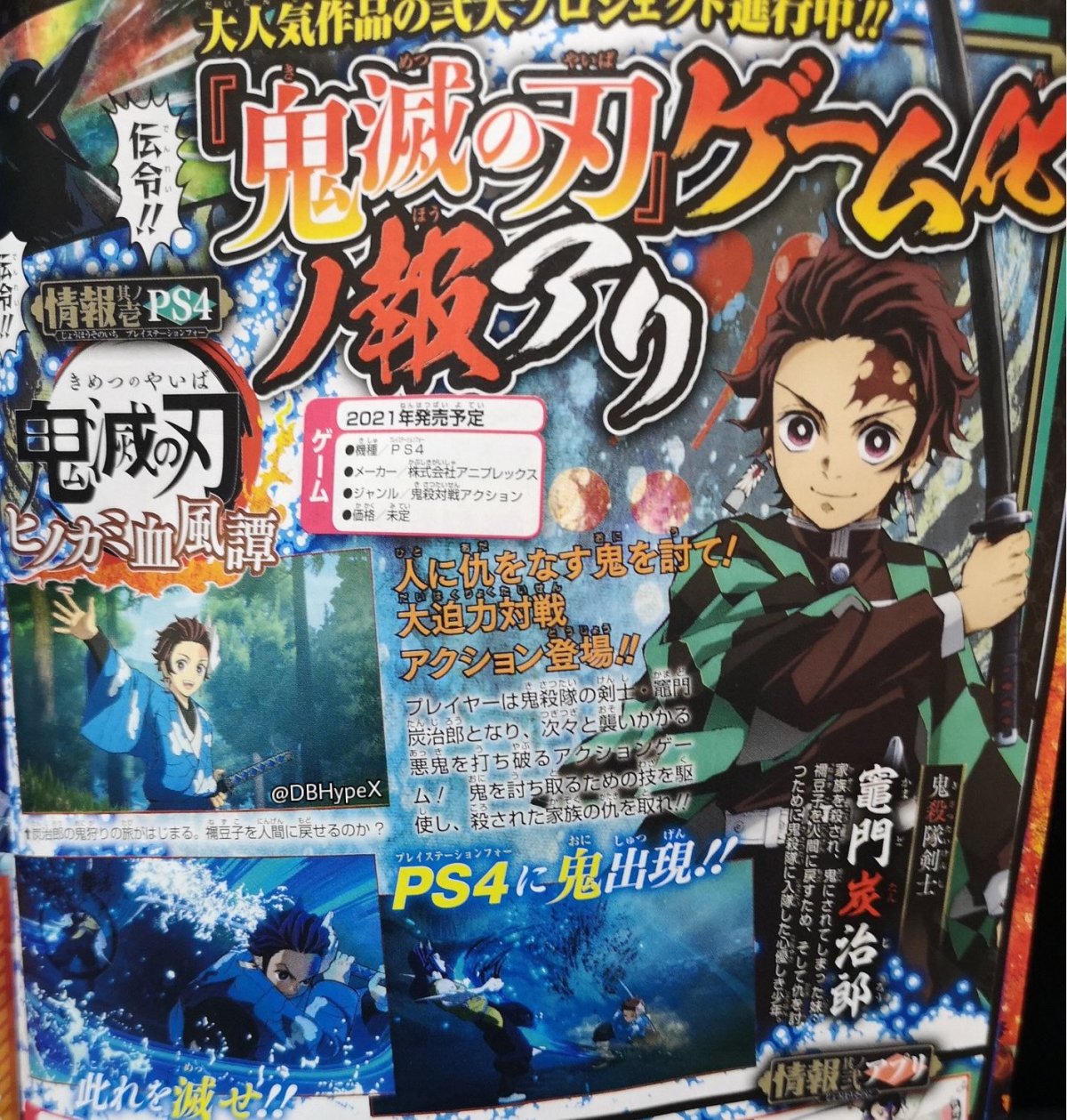 Demon Slayer: Kimetsu no Yaiba Manga Inspires PS4 and Smartphone Video  Games - Crunchyroll News