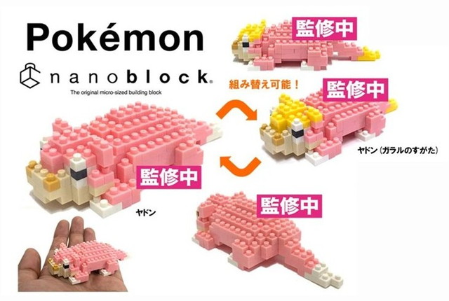  Nanoblocks - 3 Set Bundle - Slowpoke, Galarian