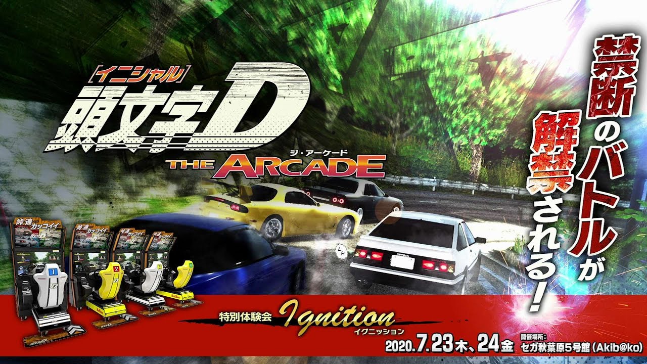 Initial D The Arcade Will Drift Into Arcades With Four-Man Races