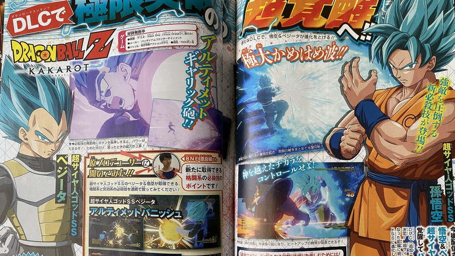 Dragon Ball Shares First Look at New Super Saiyan Blue Saiyan