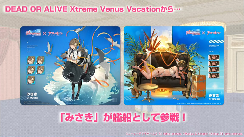 dead or alive xtreme venus vacation servers