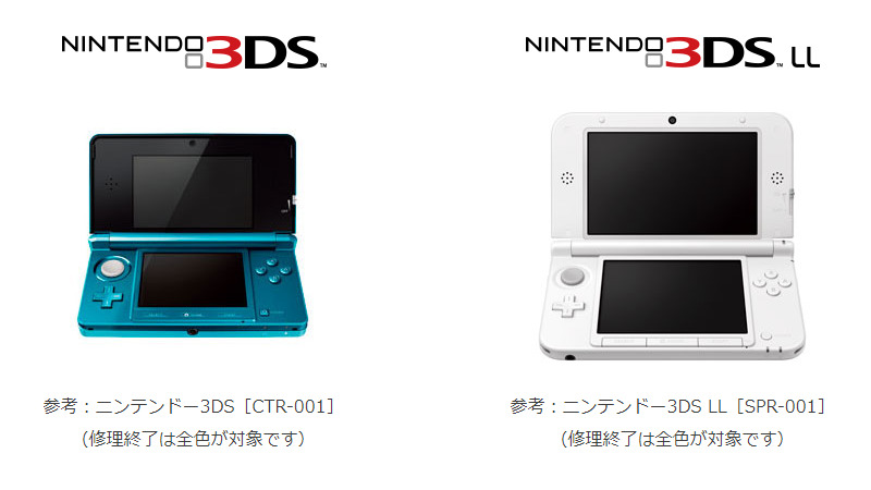 Nintendo Will No Repair 3DS and 3DS XL March In