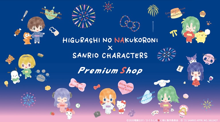 New 'Higurashi no Naku Koro ni' Anime Project Announced