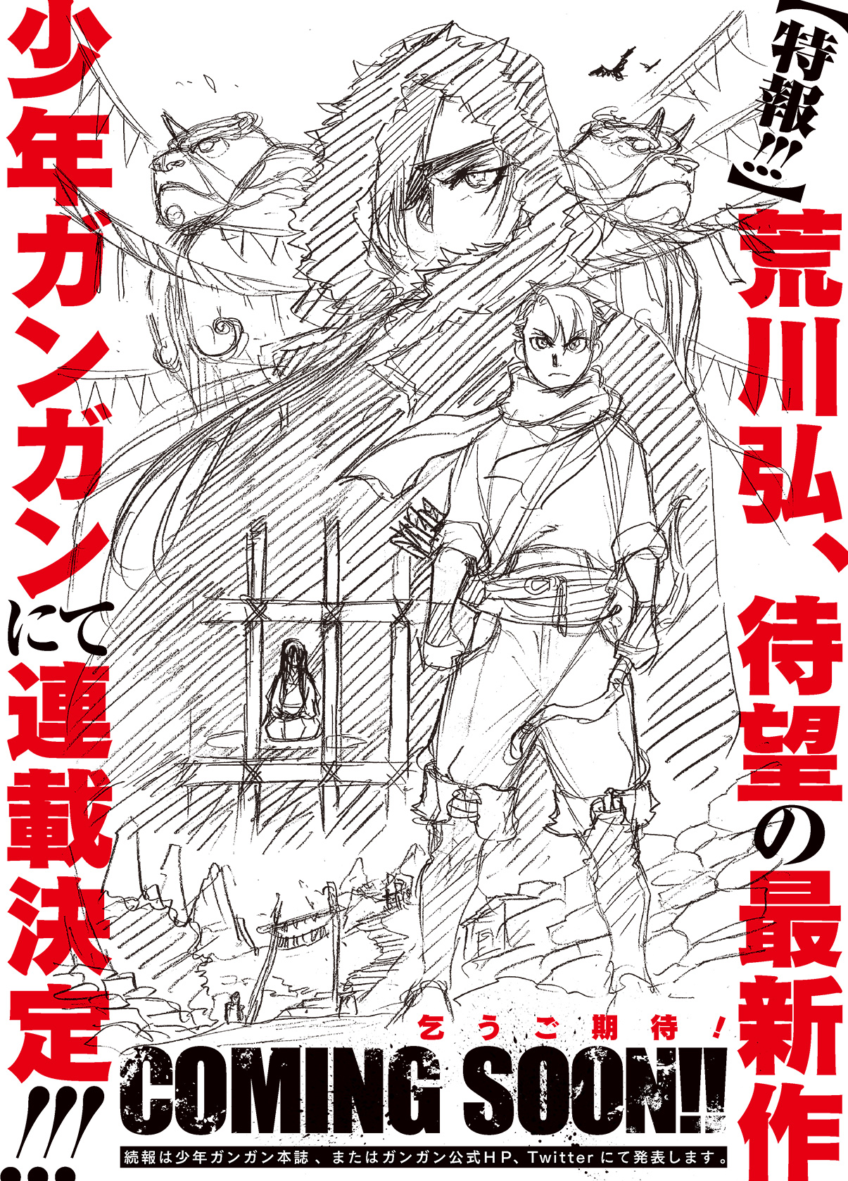 Fullmetal Alchemist 20th ANNIVERSARY Book - Anime Manga JP
