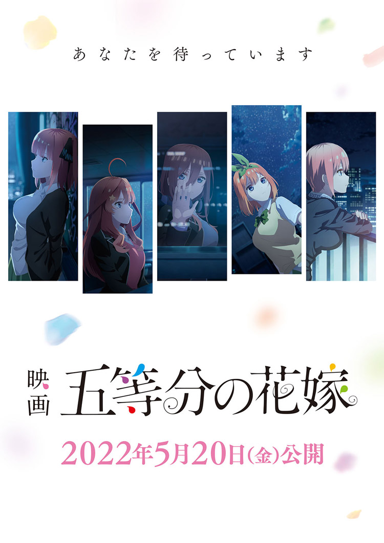 Setsu-Ani - Anime Film News: 5-Toubun no Hanayome Movie releases a new PV  teaser, the film premieres on May 20! The movie project was announced  during the BS11 [ANIME +] Presents Special