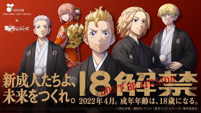 When will tokyo revengers season 3 English dub release date? :  r/TokyoRevengers