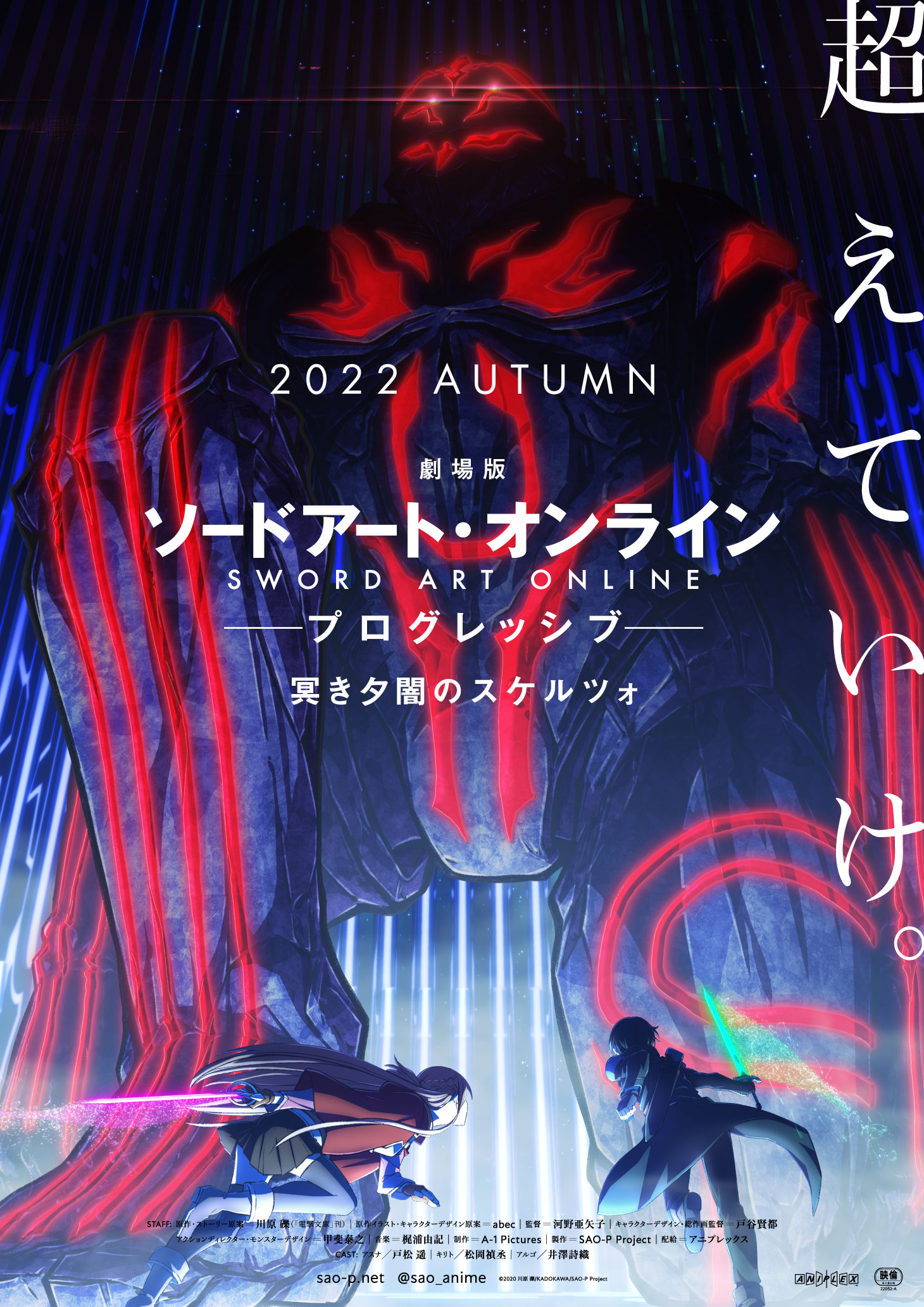 Sword Art Online: Progressive Movie Reveals New Short Trailer - Anime Corner