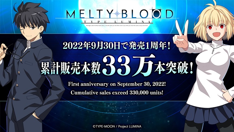 Melty Blood: Type Lumina Sold Over 330,000 Units - Siliconera