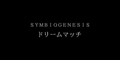 symbiogenesis parasite eve