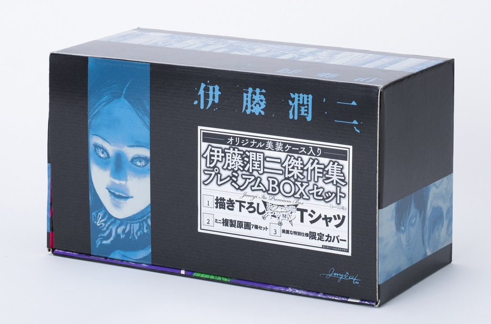 First Junji Ito Premium Manga Box Set Collection Announced