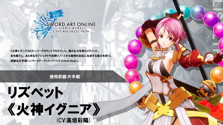 Anime Sword Art Online - Temporada 4 - Animanga