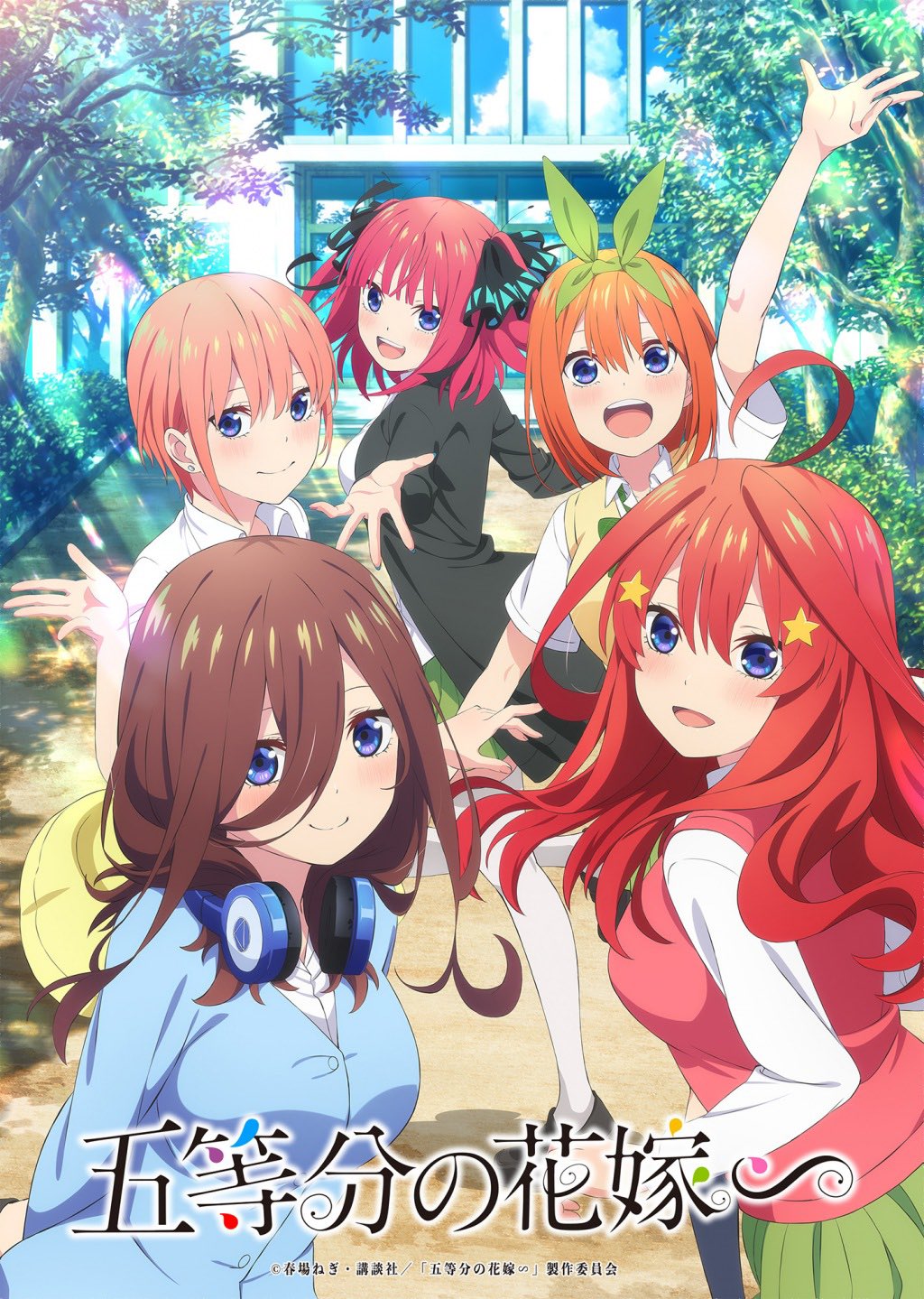 The Quintessential Quintuplets Season 2 [Especially Illustrated] B2  Tapestry (School Uniform) Nino Nakano (Anime Toy) - HobbySearch Anime Goods  Store