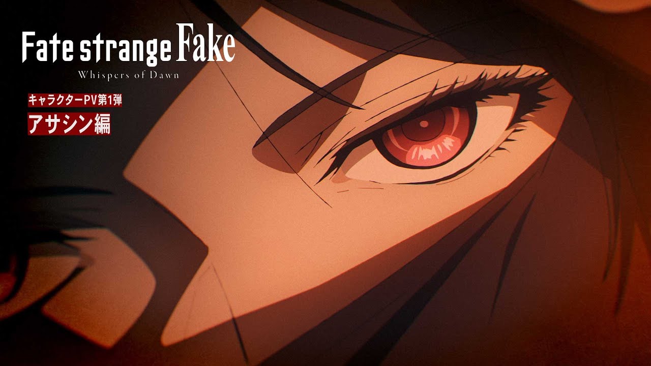 Fate/strange Fake Anime Story, Latest News, & Everything We Know So Far