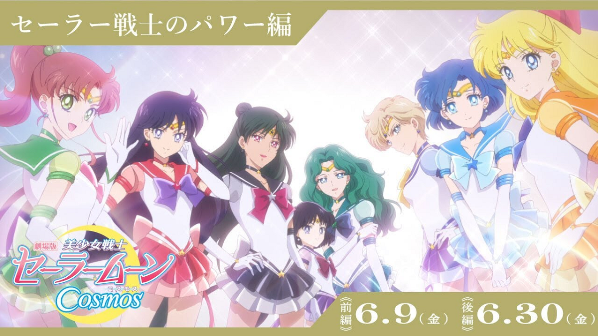 Sailor Moon Cosmos International Release Date, Cast, Trailer, Plot And More  Details