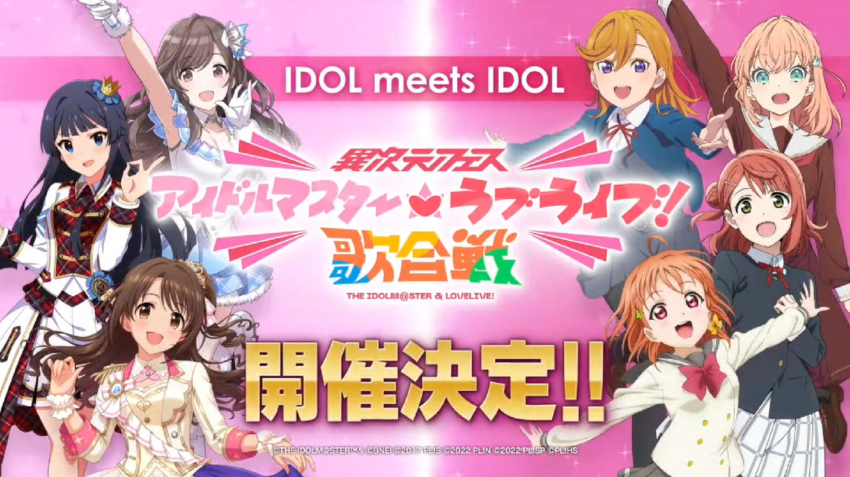 Love Live and Idolmaster Concert Announced for Late 2023 Siliconera