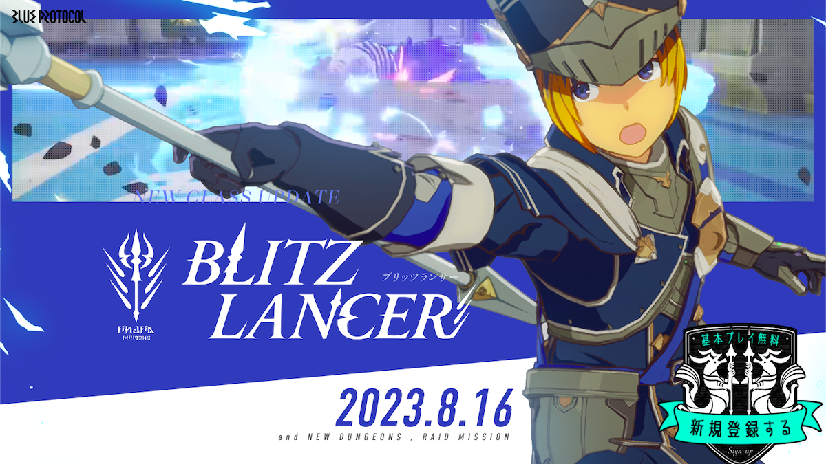 Blue Protocol JP confirms Blitz Lancer launch date, adds a summer