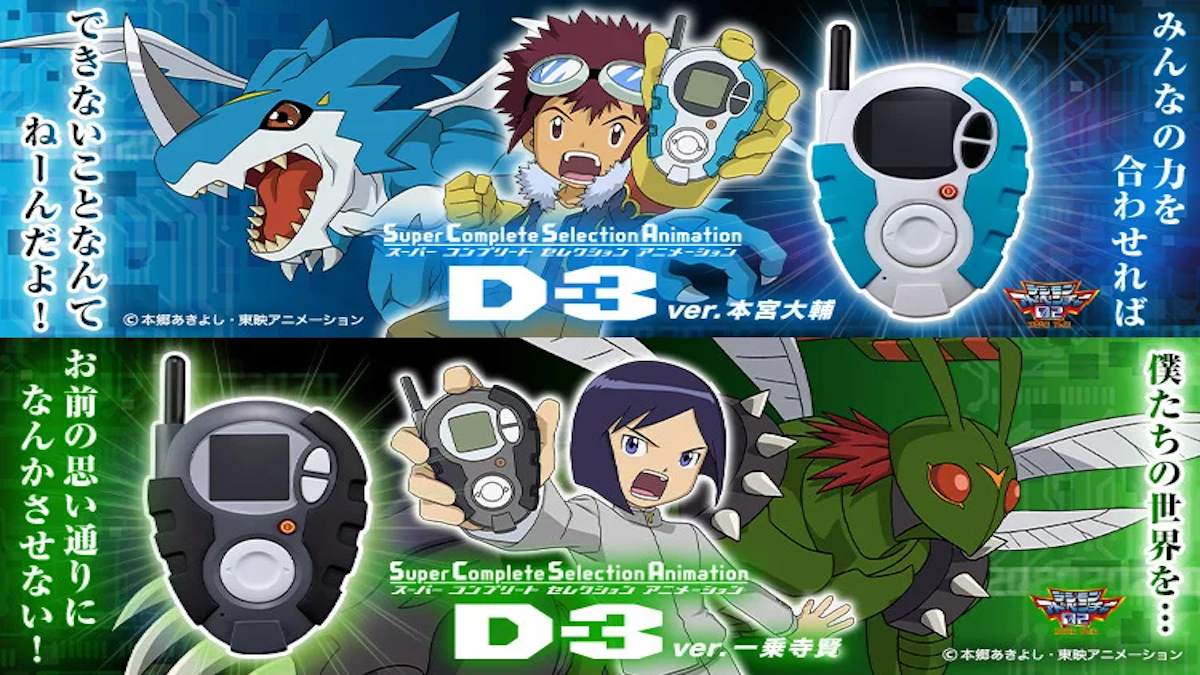 A diversão do Digimon original novamente! Lançamento de Digimon